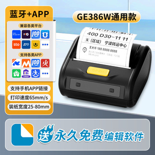 Deli GE386W Thermal Label Printer Mobile Phone Bluetooth Handheld Barcode Label Machine Sticker Sticker Machine