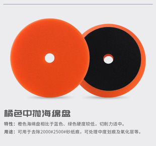 Car beauty polishing waxing sponge disc wholesale 6 inch DA machine T-shaped Bevel chamfer Polyester sponge wheel polishing pad