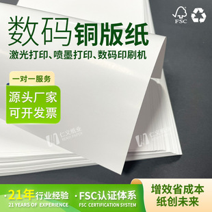 Dongguan Renyi цифровая мелованная бумага ротация специально предназначенная для струйной печати 80 г размер пользовательской цветной печати 430