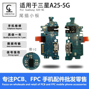 Suitable for Samsung A05 A05S A25-5G A15-5G tail plug small board charging small board with IC