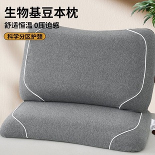 Bio-based zero-pressure pillow pillow core bean-based super velvet soft parent-child pillow memory cotton adult neck pillow to help sleep