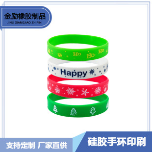 Merry Christmas Christmas silicone bracelet printing holiday rubber wrist strap 202*12 * 2mm