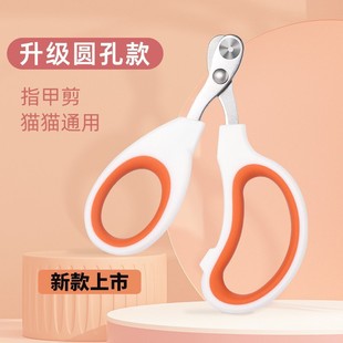 Cat special nail clippers small blind clipper cat clipper nail artifact pet nail clippers nail clippers with cat paw scissors