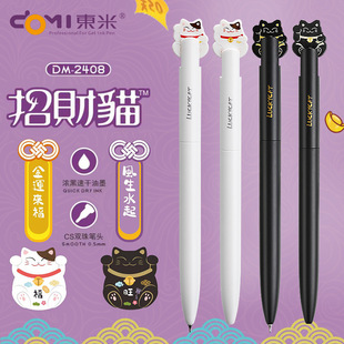 Dongmy 2408 Muck Cat Совместное нажатие на гелюдную ручку Симпатичная мультяшная ручка удачи лимит 0.5CS Толстый черный быстрый
