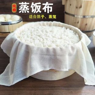 Pure Cotton Gauze Kitchen Steaming Rice Cloth Steamed Bread Cover Cloth Steamer Cage Steamer Cloth Pad Cloth Presoned Bean Curd Cloth Filter Cloth Wrapping Cloth Sandy Cloth