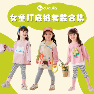 [Girls' Leggings suit] Doodle Family Girls' Two-Piece Spring Wear Women's Treasure Sweep Leggings Spring Children's Wear