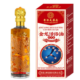 Гонконгская аптека Huoluo Oil [Jiyixing] Крем Huoluo для шейного и поясничного отделов позвоночника для наружного применения, расслабляющий и снимающий боль, проникающий крем для костей Huoluo