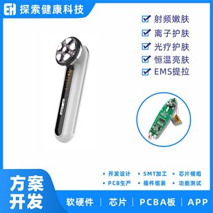 RF Beauty Instrument Control Panel R & D Электрический лифтинг и вытягивание лица Инструмент для массажа лица Разработка схемы PCBA