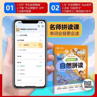 2024 edition homework help scene diagram natural spelling and skillful memorizing words IPA word shorthand artifact