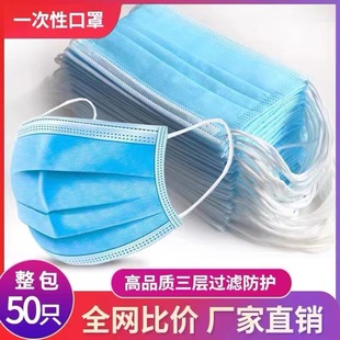Factory direct disposable civilian Daily masks three-layer protection dust and powder non-independent packaging adult