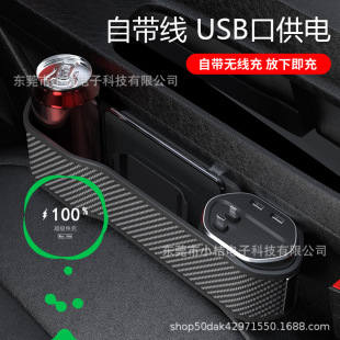 Car Seat Gap Storage Box Multifunctional Car Storage Box Car Charger Super Fast Charge Interior Storage