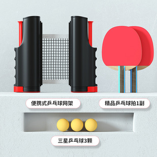 Table tennis net portable outdoor standard barring table fence professional free retractable table table table intermediate net