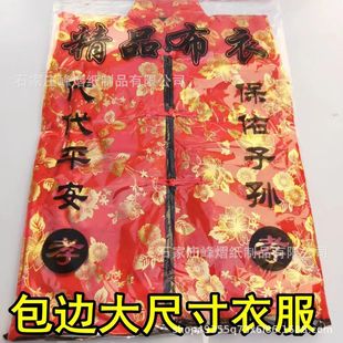 Cold clothes Buddhist supplies cotton-padded clothes October 1 cold clothes wholesale colorful bronzing cotton-padded thick cloth plus cotton men's and women's clothes