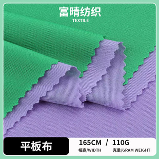 Spot 75D KnitteD Flat Cloth Double-siDeD KnitteD Lining Composite Base Fabric Jiaji Cloth Fabric