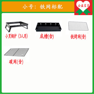 Outdoor Portable Mini Barbecue Grill Barbecue Grill Household Charcoal Skewers Tools Folding Wild Coat Stove