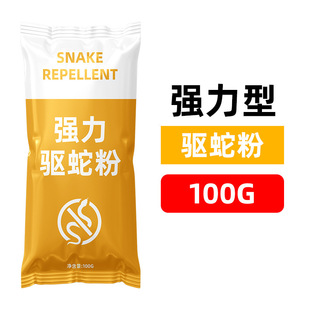 Jungle King Snake Repellent Powder Powerful Concentrated Rainproof Household Snake Repellent Pills Outdoor Courtyard Camping Snake Repellent Granules