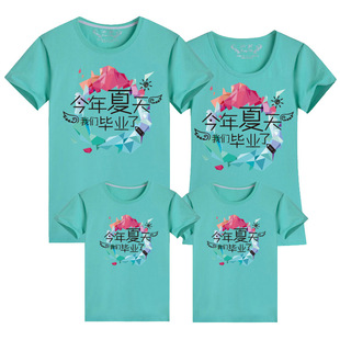 We graduated from the parent-child short-sleeved family of three and four school kindergarten activity class clothes mother and daughter t-shirt