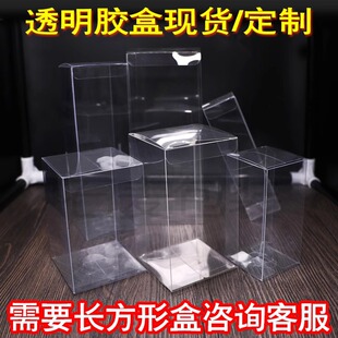 Transparent square plastic box PVC dustproof candy packaging box Apple plastic box pet gift box custom wholesale