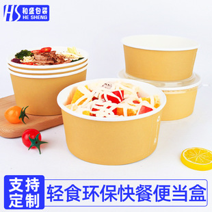 Салатница одноразовая коробка для еды на вынос коробка для упаковки продуктов крафт-бумага чаша для фаст-фуда с крышкой чаша