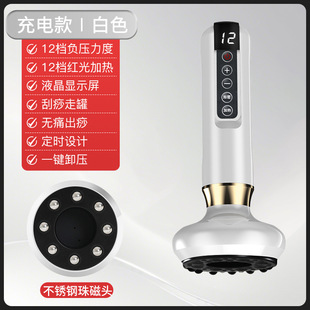 Cross-border electric cupping machine intelligent vacuum negative pressure scraping physiotherapy instrument stone needle hot compress wireless charging scraping instrument