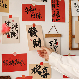 Beixiang 30 pieces of text New Year decoration card wall bedroom postcard spring festival painting wall sticker