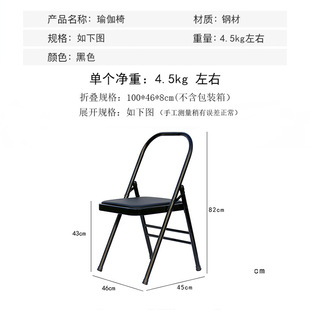 Spot Iyengar Yoga Chair Yoga Auxiliary Folding Chair Iyengar Auxiliary Chair White