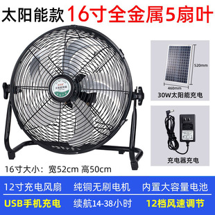 Rechargeable electric fan with large battery portable number of more than 8 hours wireless mobile solar outdoor stall