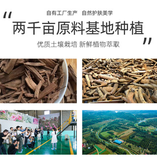 Wholesale Generation shishingyin same sandalwood pure Dew improve dark brightening hydrating skin rejuvenation spray 500ml