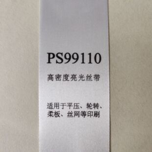 Factory pin bar code belt ribbon ribbon polyester belt PS99110 high density blank wash Mark Wash Mark trademark belt