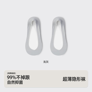 Boat Socks for Women, Non-Slip, Non-Falling, Summer Thin Pure Cotton Bottom Ice Stockings with Flats, High Heels, Shallow Mouth Invisible Socks