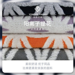 Weft knitted cotton velvet cationic jacquard cationic cotton velvet cotton velvet autumn and winter lamb shoes material dot fabric