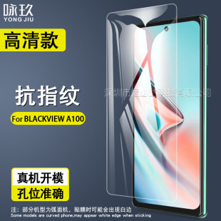 Для Blackview A100 закаленная пленка Blackview A100 HD Закаленное стекло Защитная пленка