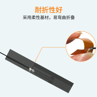 Wireless Internet of Things Connection Antenna Signal Enhancement 6DBi Gain 4G High Power FPC Built-in Soft Board Antenna