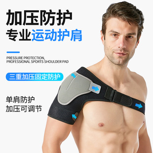 Wholesale Sports Shoulder Pads Shoulder Straps Pressurized Shoulder Pads for Men and Women Single Shoulder Adjusting Shoulder Dislocation Sports Straps Shoulder Pads