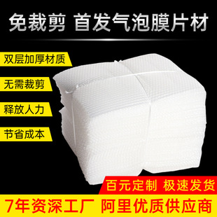 Bubble film slice packaging foam paper bubble pad express packaging shockproof wholesale bubble paper shockproof film single double layer