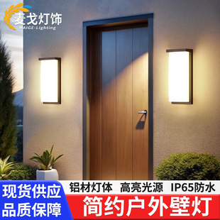 Home Wall Lamp Outdoor Waterproof Lamp Villa Garden Courtyard Exterior Wall Gate Outdoor Door Lamp Balcony Wall Lamp