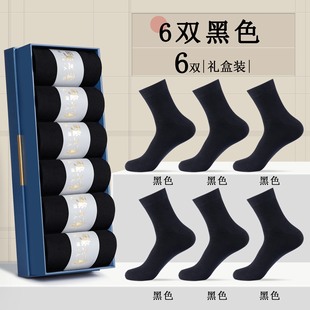 Socks men's autumn mid-calf solid color men's socks men's autumn and winter long cotton socks medium thick Four Seasons deodorant breathable business socks