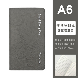 Soft skin wrinkle todolist daily plan book a6 management self-discipline punch card book efficiency manual hand book customization