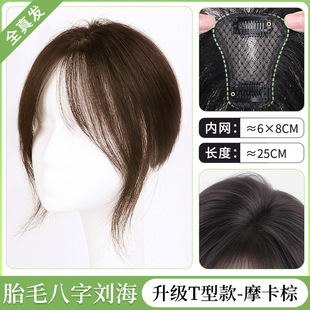 3d bangs wild high cranial top wig female forehead replacement fetal hair false bangs head replacement real hair