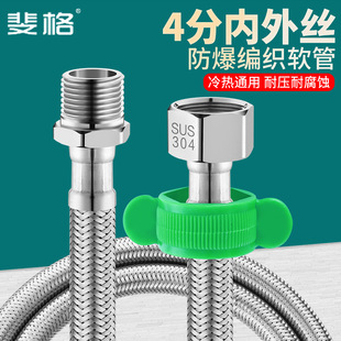 4 points inner and outer wire 304 stainless steel braided cold and hot water inlet extension water pipe household pipe high pressure explosion-proof hose