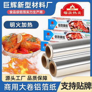 Tin Paper Barbecue Air Fryer Oven Tin Foil Paper 10 Micron Aluminum Foil Paper Roll Food Grade Household High Temperature Resistant Wholesale