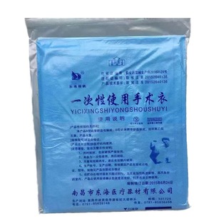 Disposable non-woven sms sterile medical surgical gown isolation gown protective PP waterproof film anti-wear breathable