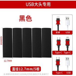 Data cable protective cover Heat Shrinkable tube repair artifact for Apple 15promax Huawei Android typec mobile phone 2