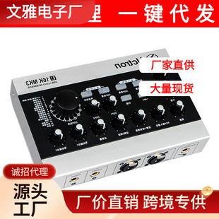 Alctron/Aikechuang U16K MK3 with DSP effect mobile phone sound card USBK song sound card shout wheat host