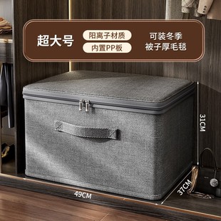 Cationic Household Storage Box Household Storage Box Large Capacity Wardrobe Clothes Clothes Layered Storage Box Storage Box