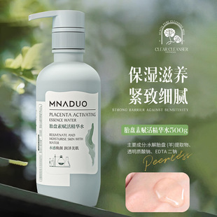 Large bottle of 500g beauty salon essence water toner small particle water fine pore tightening hydrating sheep placenta