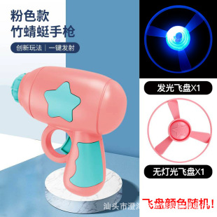 [Factory Direct Supply] Children's Toys Luminous Bamboo Dragonfly Ejection Flying Saucer Gun Rotating Flash Frisbee Night Market Stall