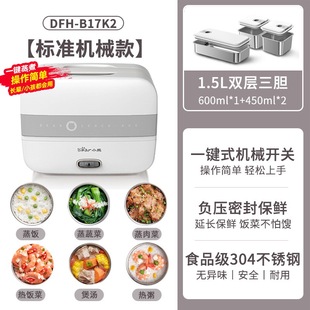 Bear DFH-B17K2 Electric Lunch Box double-layer four-liner stainless steel cooking steamed rice portable plug-in electric insulation