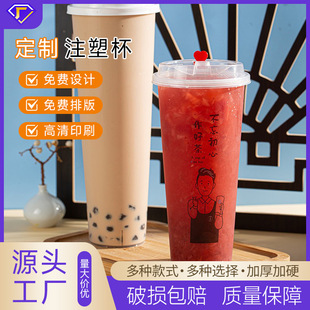 Customized Injection Cup 90 Caliber Disposable Injection Cup Milk Tea Juice Cup Hot and Cold Drinks Universal Restaurant Milk Tea Special