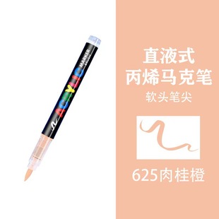 GuangNa 8101 Прямая жидкость мягкая головка акриловая маркер 72 цветная сумка оптовая продажа без нажатия студенческой живописи граффити ручка